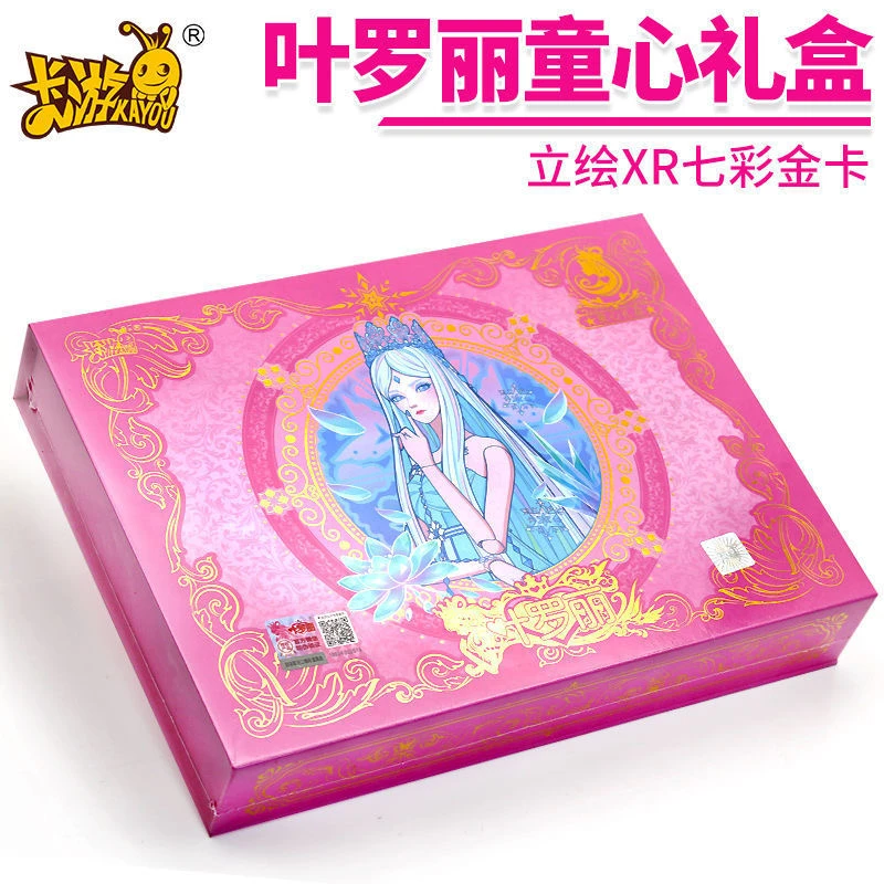 【拆盒】卡游叶罗丽童心礼盒第1弹礼盒卡片代拆（盲盒）拆卡拆盒豪华
