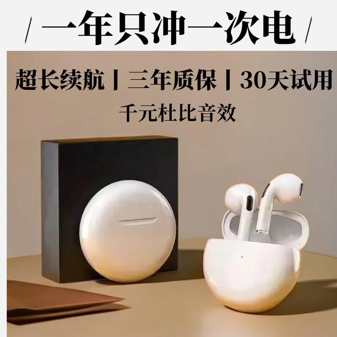 【新品推荐】无线蓝牙耳机通用游戏运动松弛感超长续航智能降噪