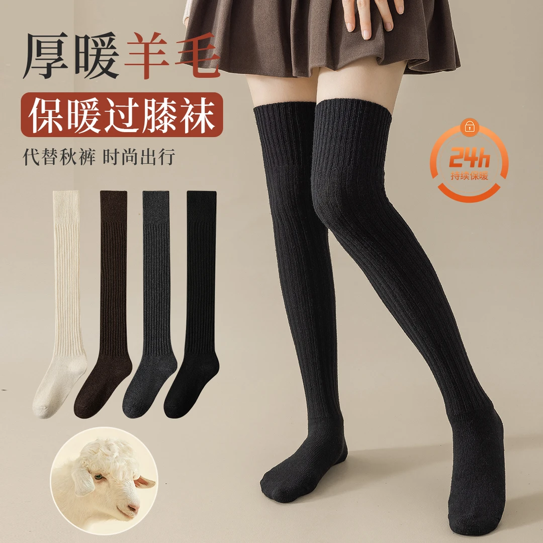羊毛过膝袜子女士秋冬款加厚保暖压力显瘦加绒抗寒堆堆月子长筒袜