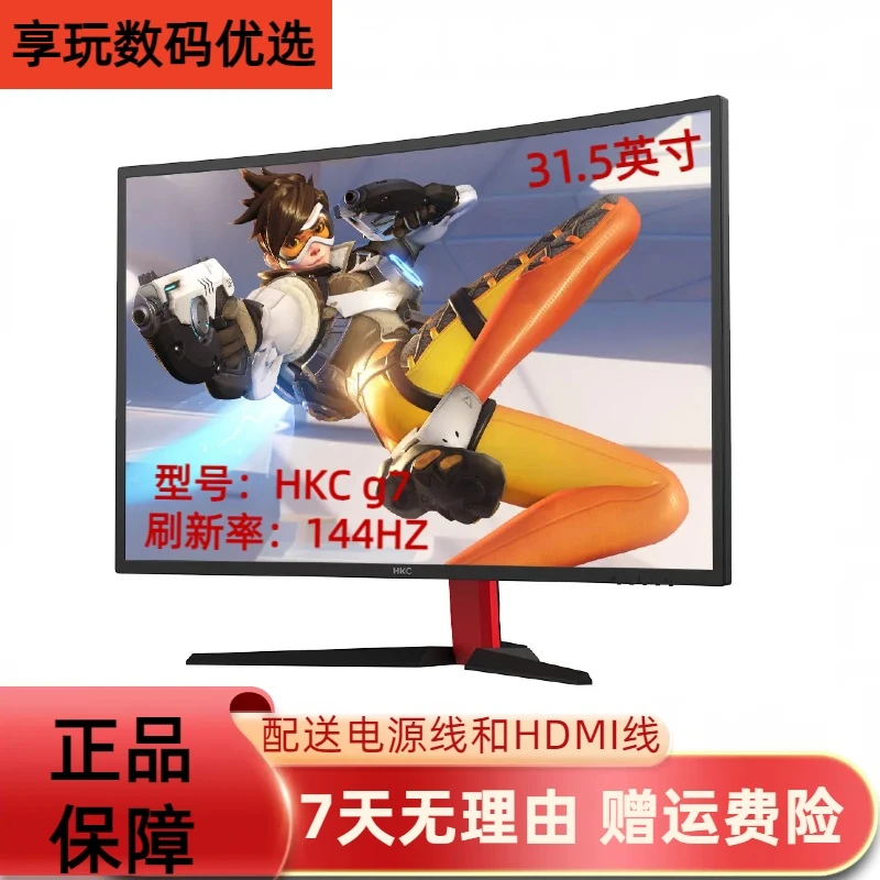 90新 32寸高清电竞办公显示屏原装大屏超清曲面直面显示器