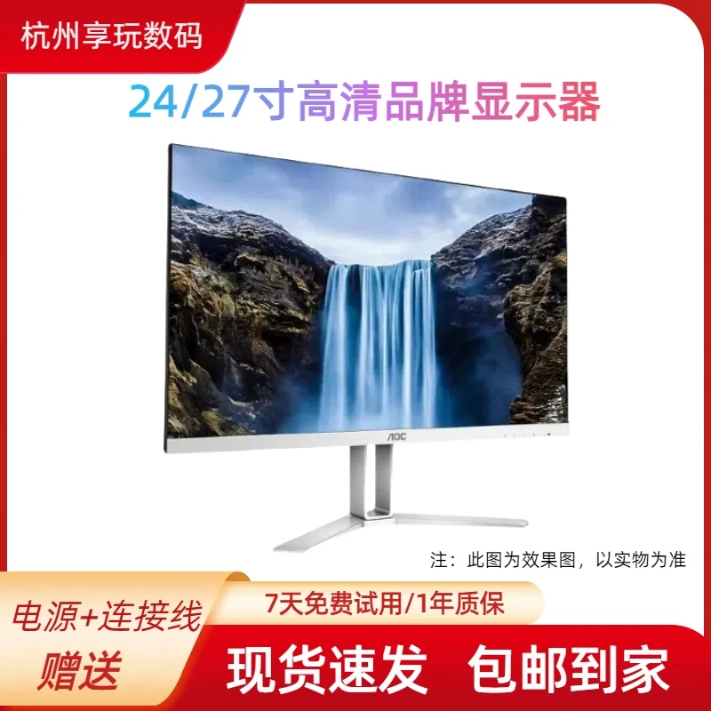 9新 二手24/27寸液晶显示器高清办公家用监控通用屏幕