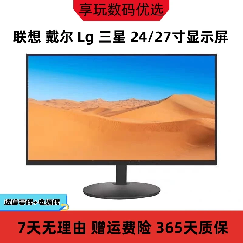 90新 二手24/27寸液晶显示器高清办公家用监控通用屏幕