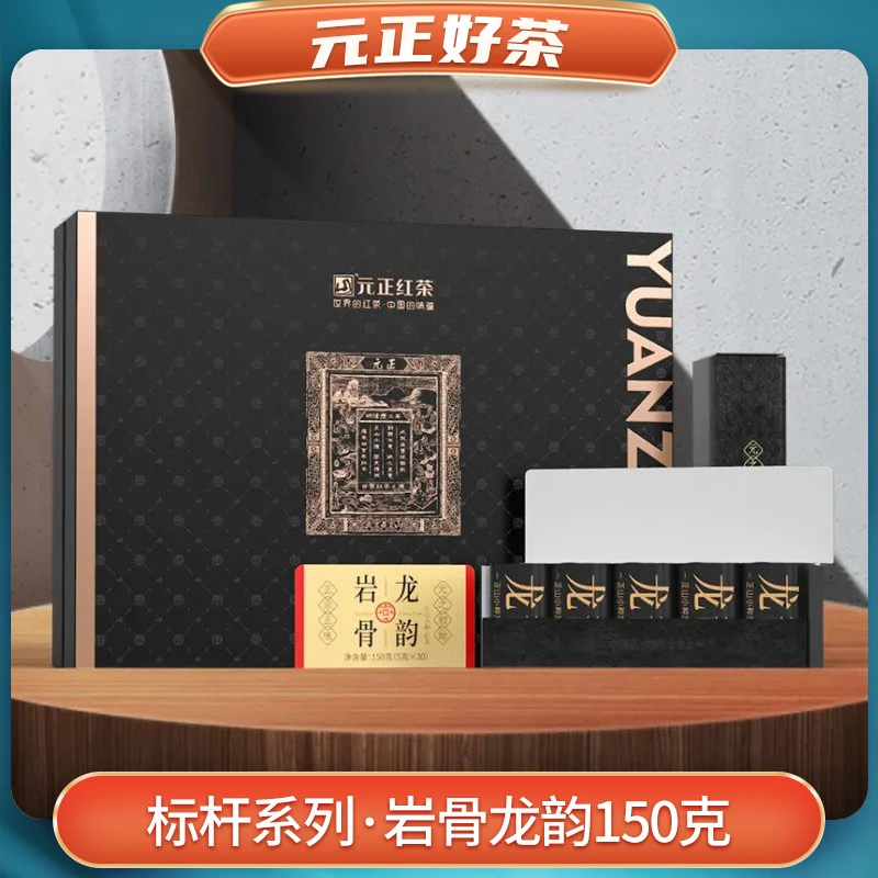 【高货礼盒】标杆系列 岩谷龙韵 武夷山桐木关核心产区乌龙茶