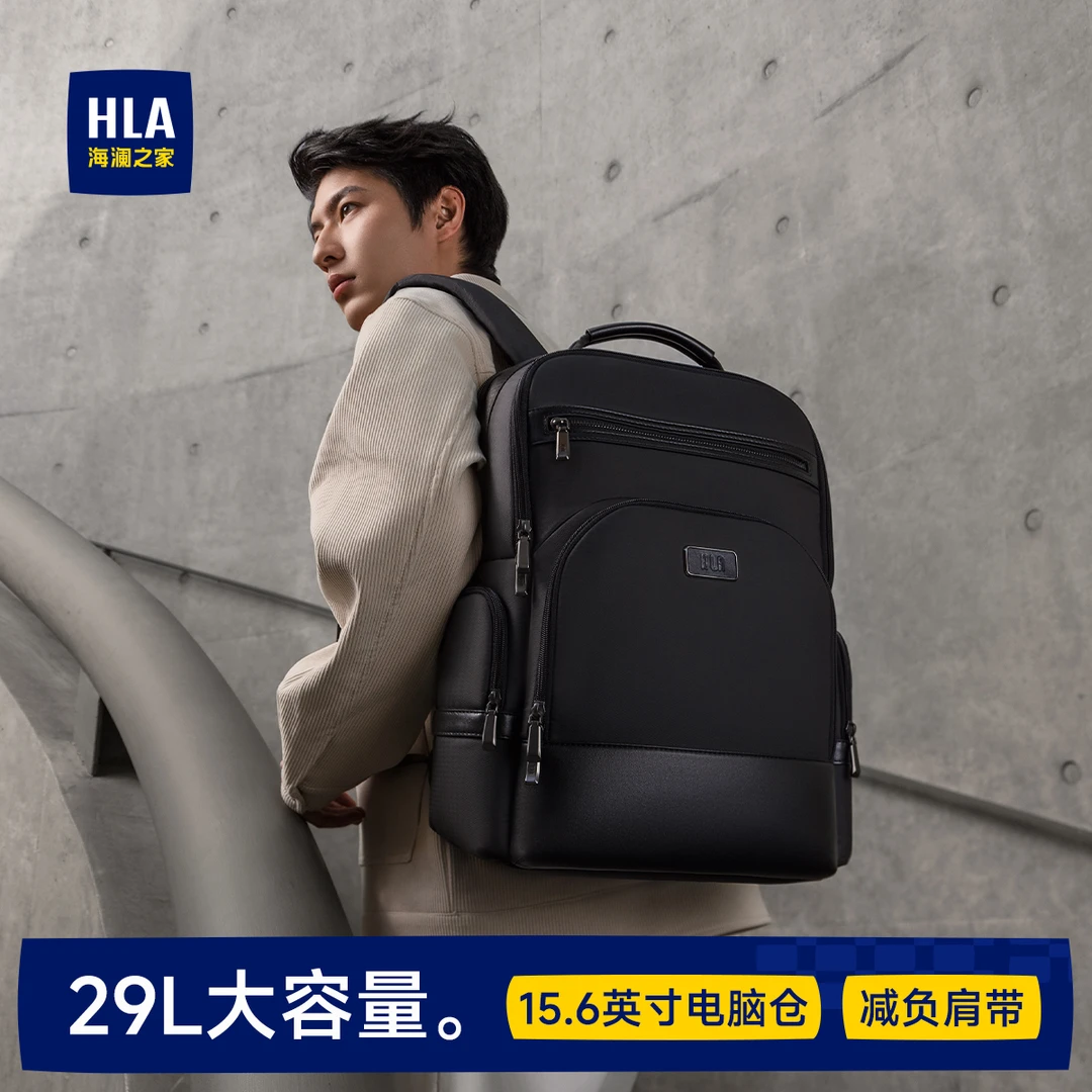 HLA/海澜之家男士商务双肩包大容量背包出差男款电脑包笔记本书包