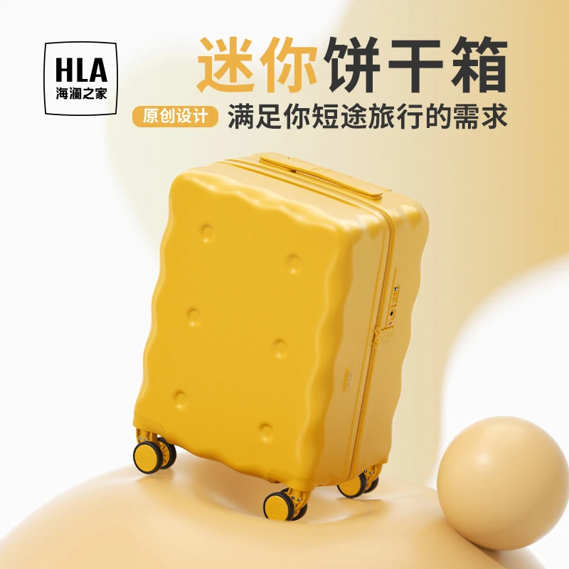 HLA/海澜之家登机行李箱旅行行李箱网红小饼干旅行箱拉杆箱高颜值
