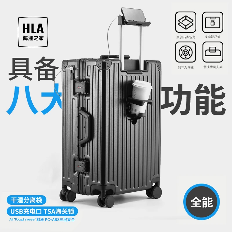 HLA/海澜之家行李箱旅行拉杆箱男士旅行箱回弹便携式杯架把手