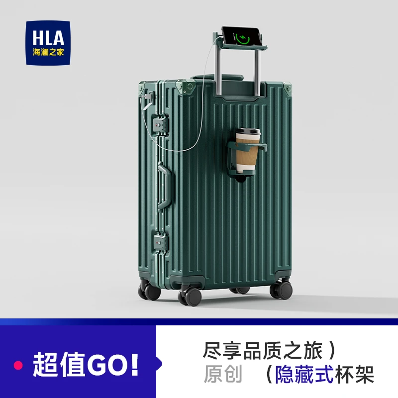 HLA/海澜之家新款铝框多功能高档行李箱拉杆箱便携式登机箱旅行箱