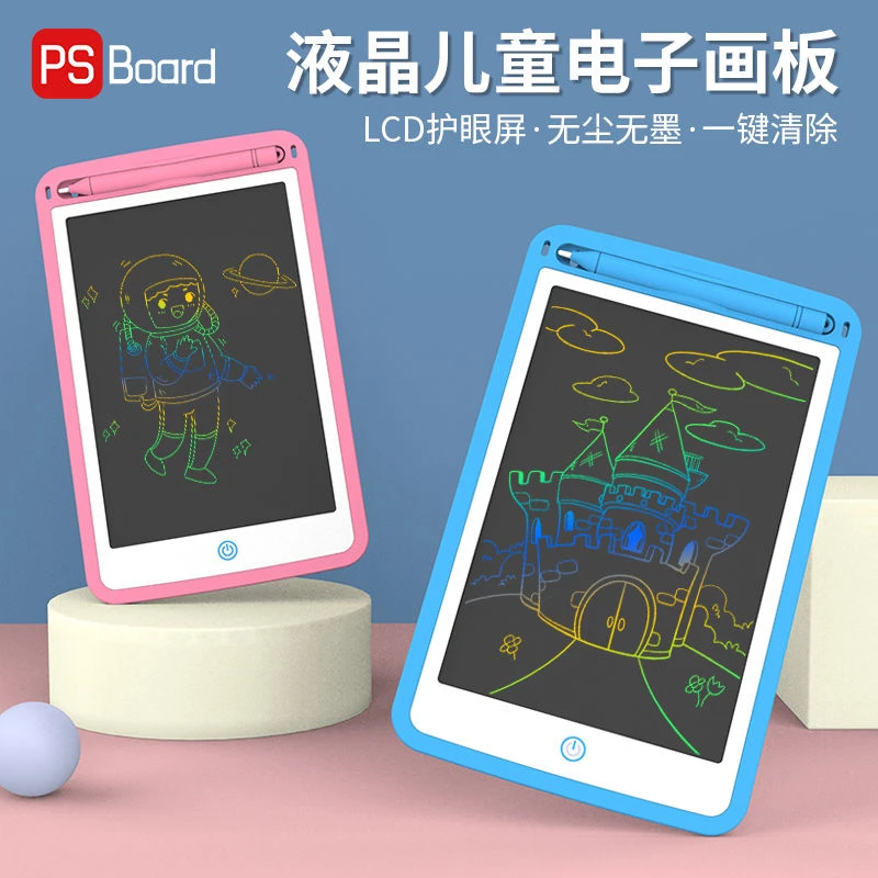 PS Board/磐写儿童液晶手写板益智玩具绘画板无尘涂鸦炫彩写字板