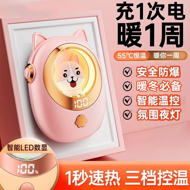 暖手宝可爱随身便携式暖手宝学生儿童手握暖宝宝神器迷你小型女生