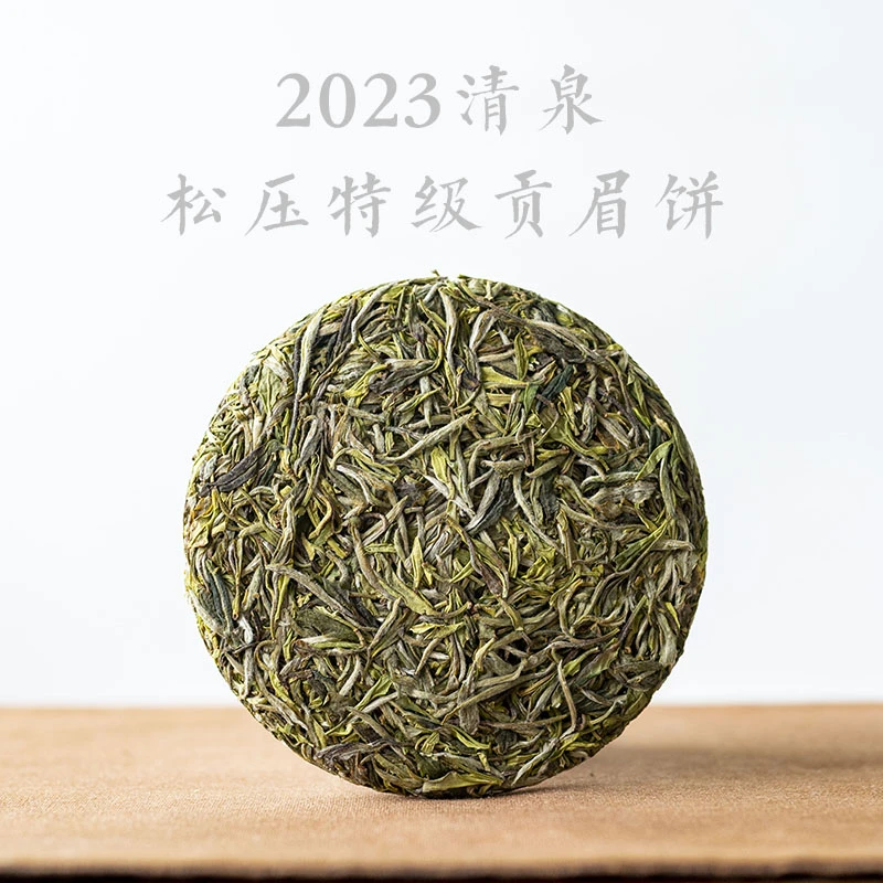 2023春季特级清甜贡眉饼茶清泉花香福鼎白茶贡眉50g松压茶叶