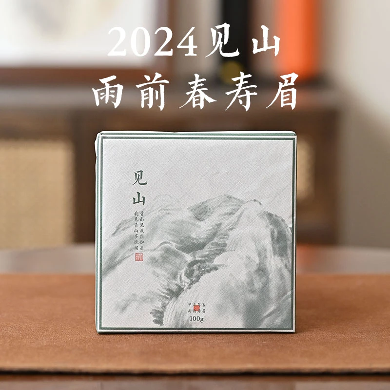 2024见山端午节雨前春寿眉100g方饼福鼎白茶管阳高山春寿眉饼茶