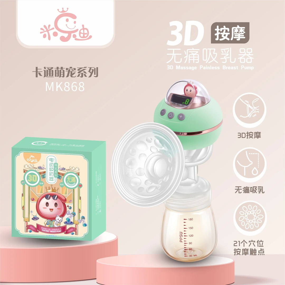 米乐迪电动吸奶器大吸力ppsu米乐迪吸奶器