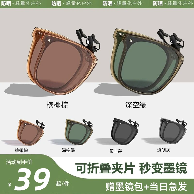 帝格勒可折叠墨镜夹片女款夹片式可上翻近视偏光太阳眼镜男士专用