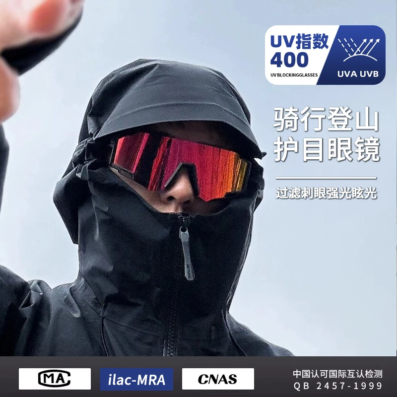 帝格勒户外徒步登山墨镜男骑行防风爬雪山护目镜防紫外线太阳眼镜
