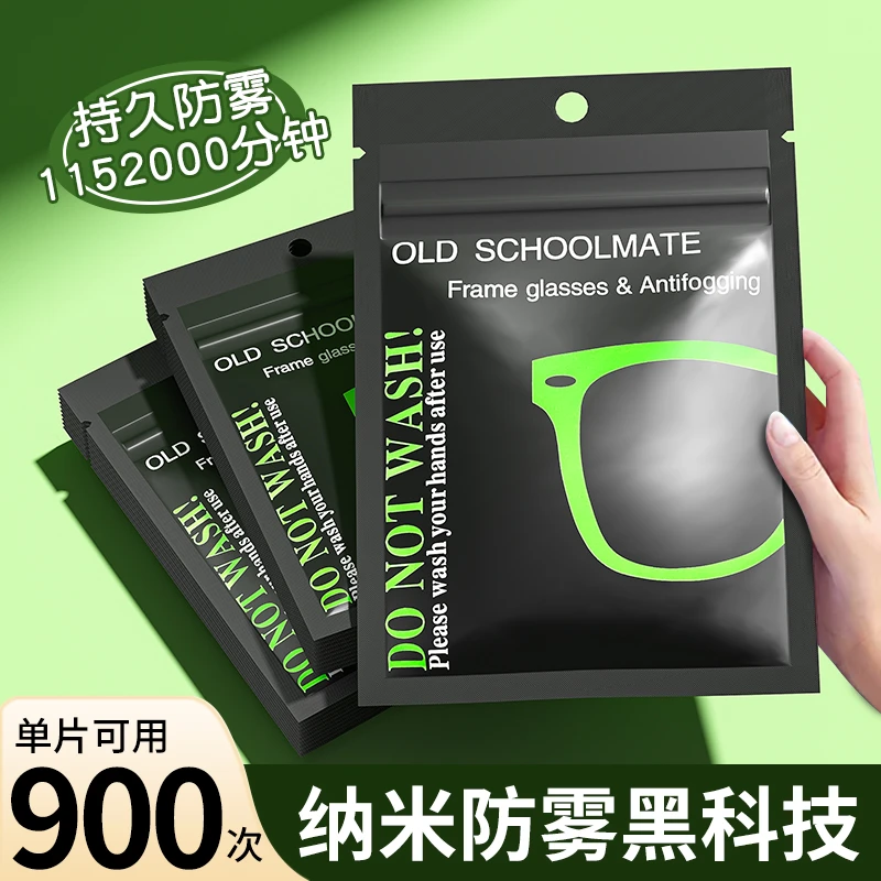 高档纳米防雾眼镜布清洁布可擦运动眼镜手机电脑屏幕麂皮绒专用布