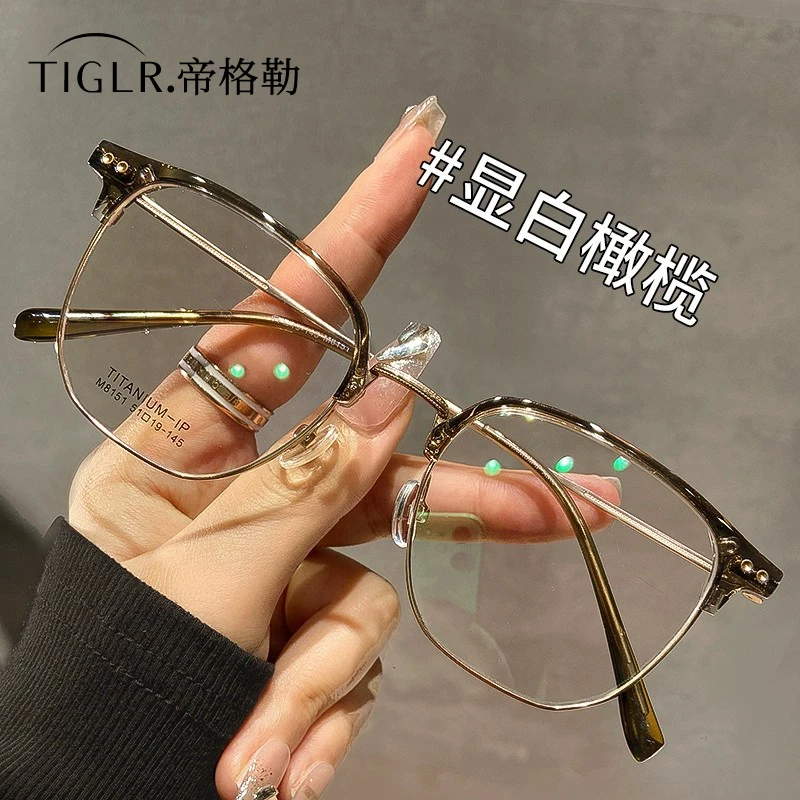 超轻钛架半框眼镜女款茶色素颜大框大脸显瘦近视可配度数眼睛框架