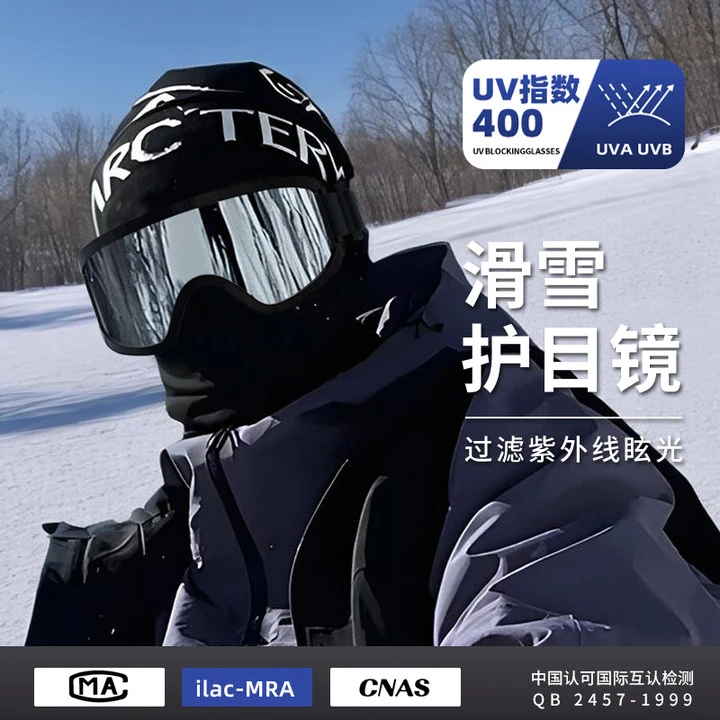帝格勒滑雪登山护目镜防风墨镜冬季户外运动防紫外线雪镜防雪盲潮