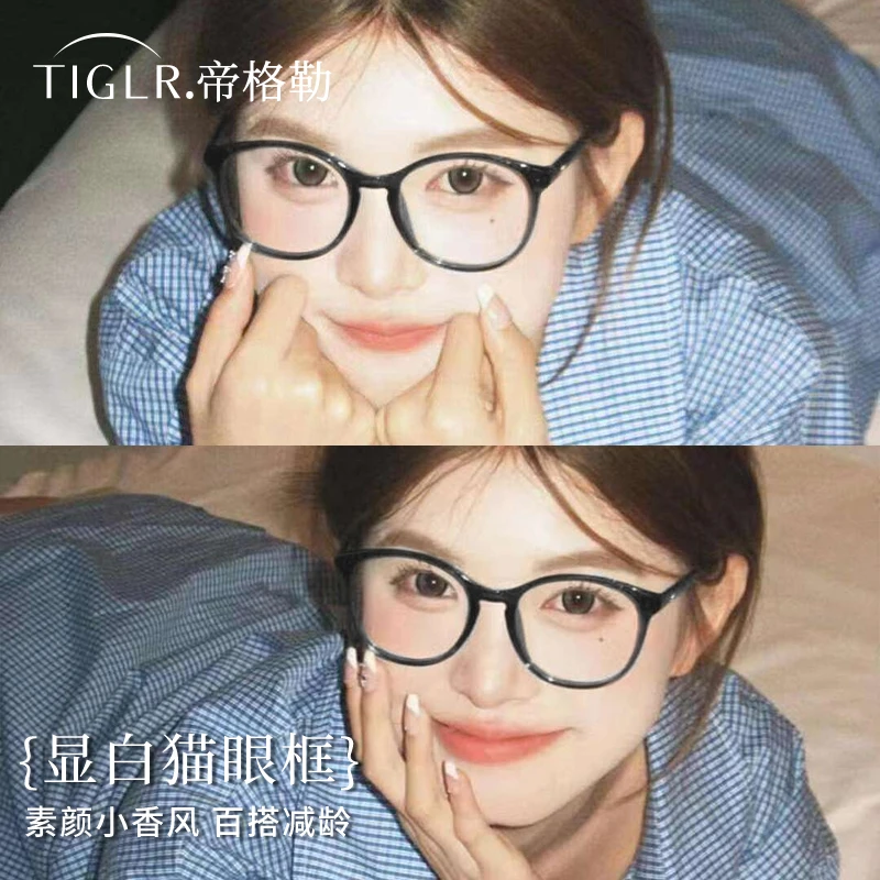 帝格勒小香风猫眼高颜值素颜黑框近视眼镜框架女有度数可配防蓝光