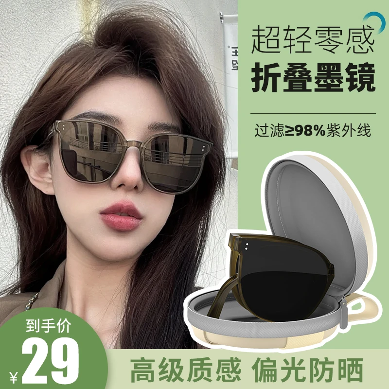 折叠墨镜女款2025新款高级感显脸小防紫外线偏光开车专用太阳眼镜