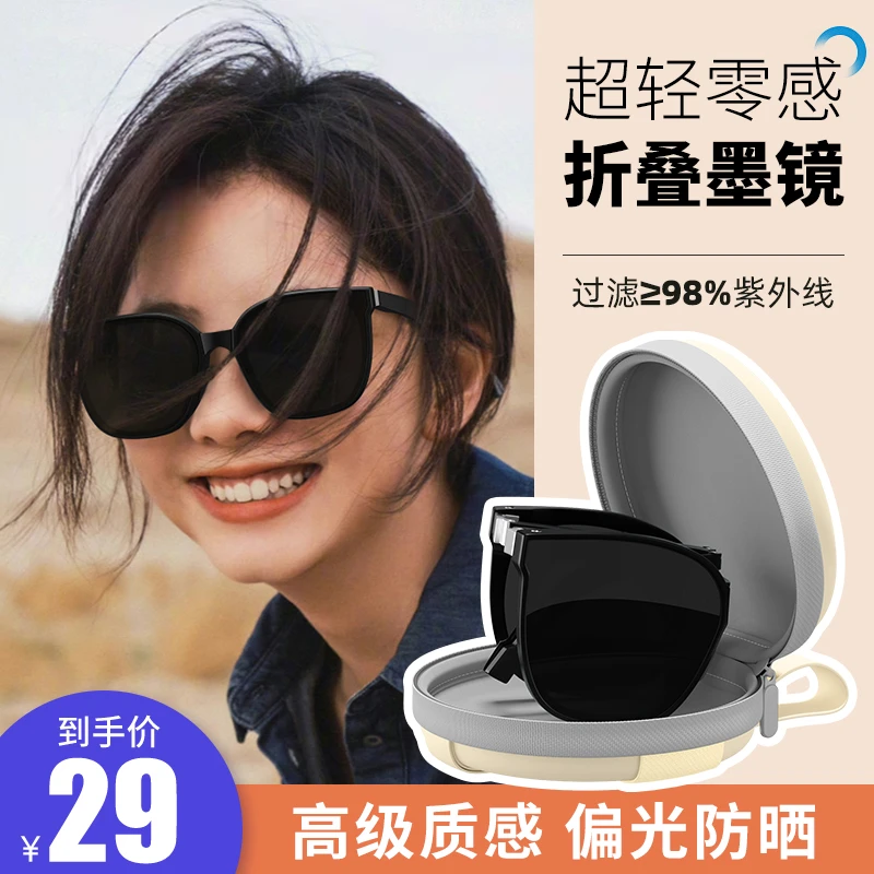 gm折叠墨镜女款2025新款高级感防紫外线防晒大框显脸小太阳眼镜