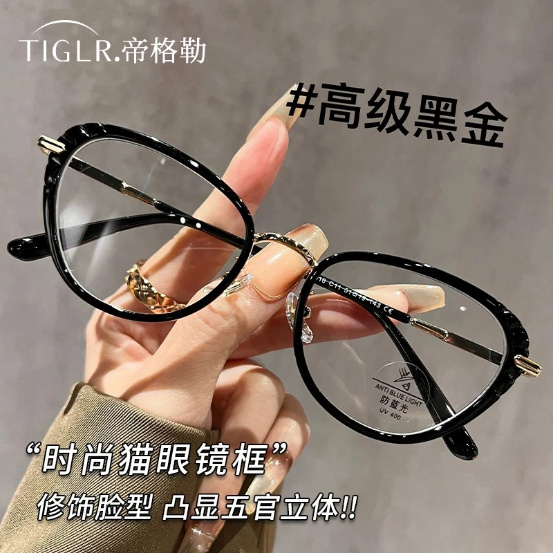 帝格勒黑框猫眼近视眼镜女可配带度数素颜显白气质潮酷眼睛框镜架