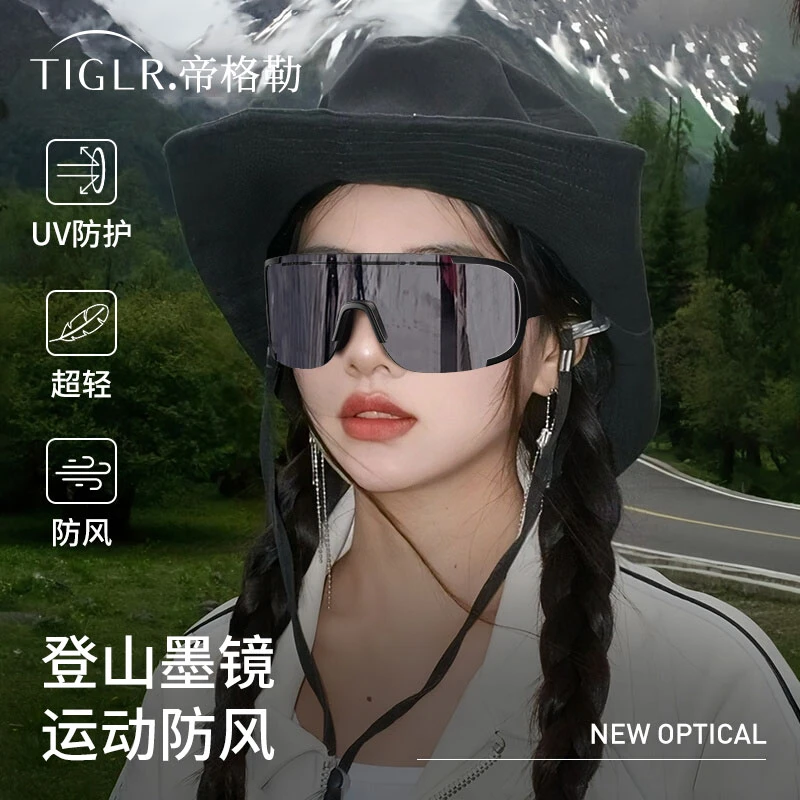 帝格勒登山护目镜女户外运动徒步爬雪山墨镜防风自行车骑行眼镜男