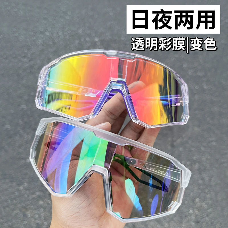 帝格勒骑行眼镜女炫彩变色墨镜日夜两用专业户外运动防风护目男款
