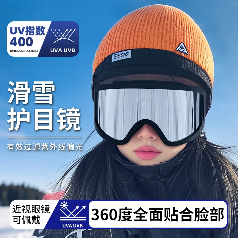 帝格勒滑雪护目镜可套近视镜女防紫外线墨镜男防风防雾雪地滑雪镜
