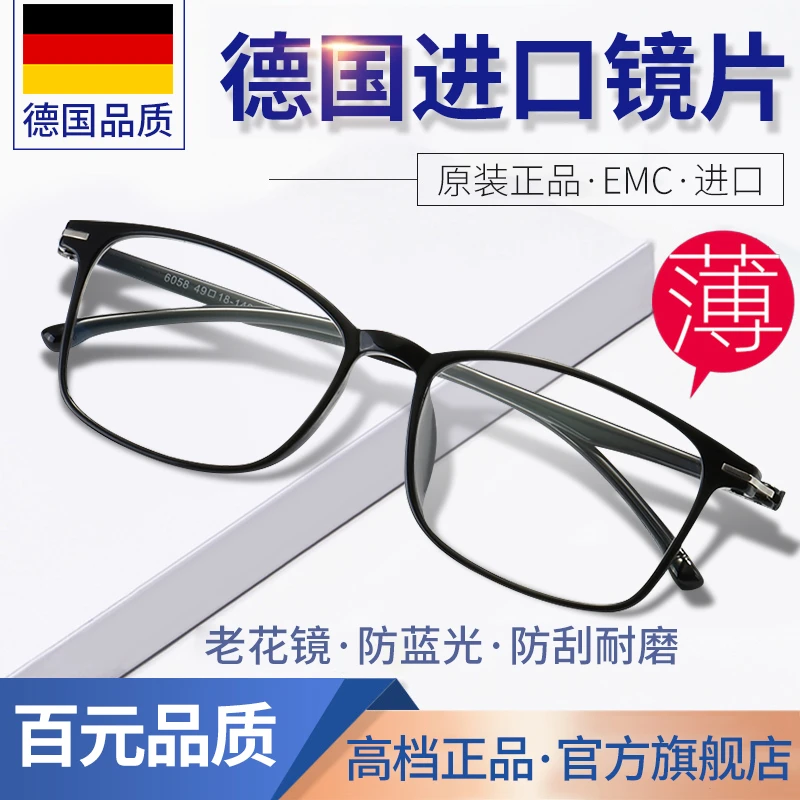 老花镜男防蓝光抗疲劳高清老人超轻正品高档品牌中老年老光眼镜女