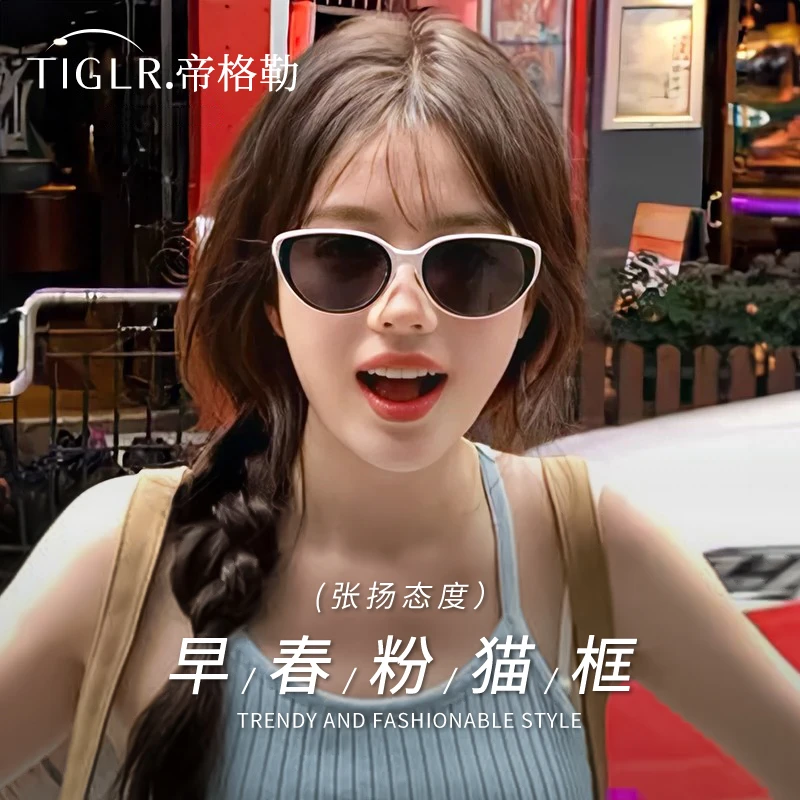 帝格勒粉色猫眼墨镜女款高级感方圆脸显瘦网红太阳镜防晒防紫外线