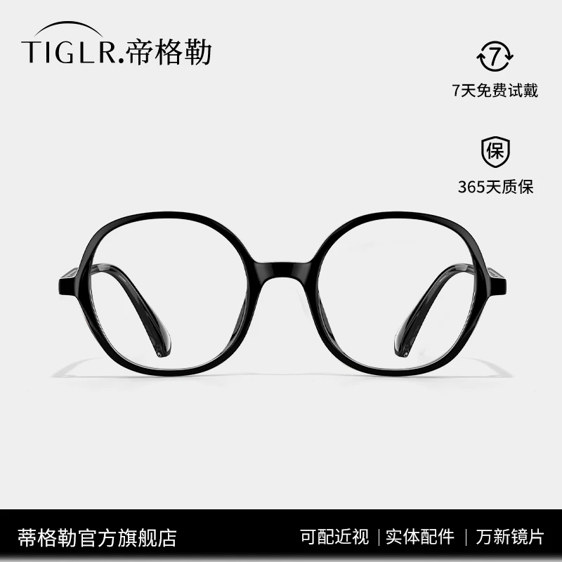 帝格勒黑色小圆框近视眼镜框女可配度数日系复古圆形黑框镜架男款