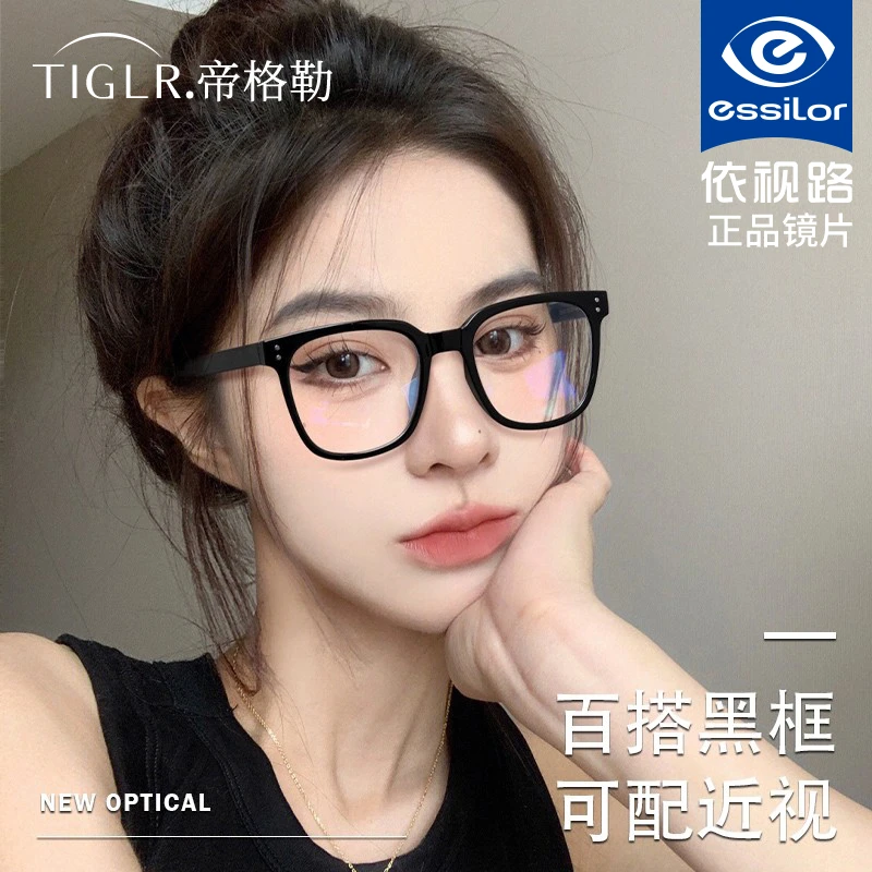 帝格勒黑框眼镜框女近视可配有度数超轻素颜大框防蓝光平光镜框架