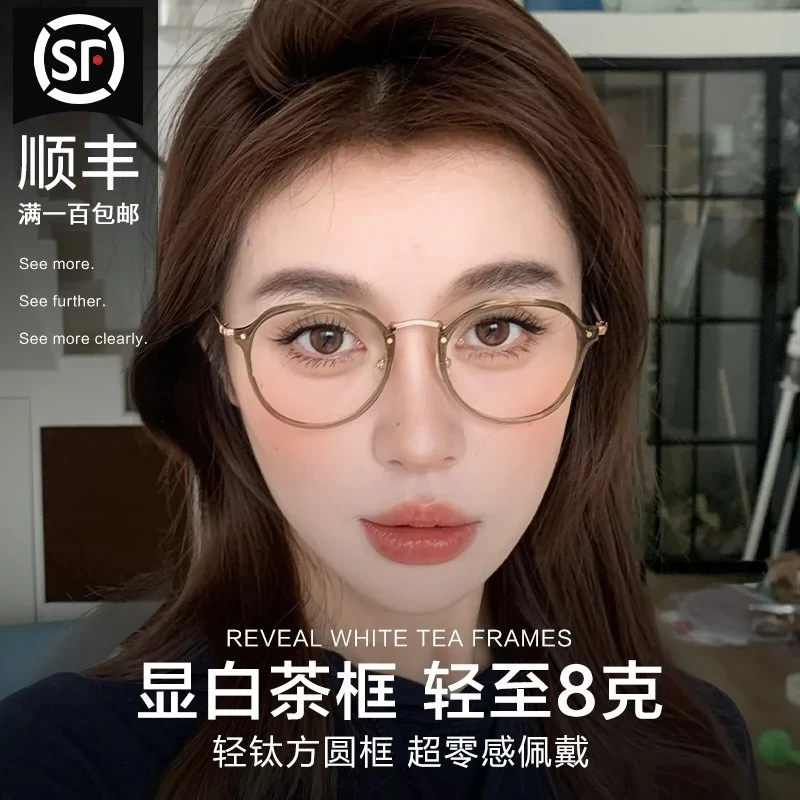 帝格勒韩系冷茶色近视眼镜女可配度数超轻素颜显白平光眼镜大框架