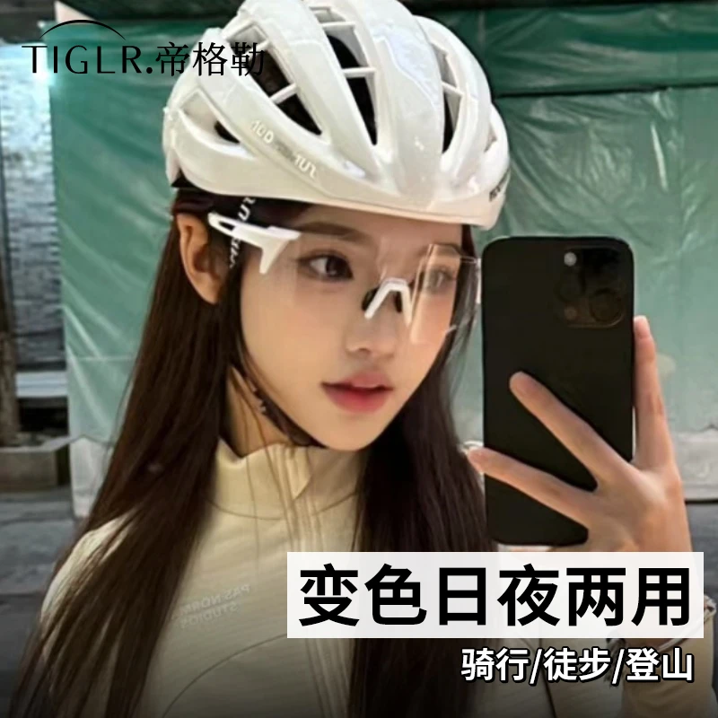 帝格勒骑行眼镜透明变色墨镜日夜两用自行车跑步护目镜户外运动