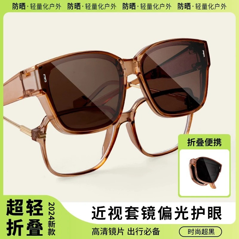 帝格勒2025新款可折叠墨镜近视套镜女茶色太阳眼镜偏光防晒男开车