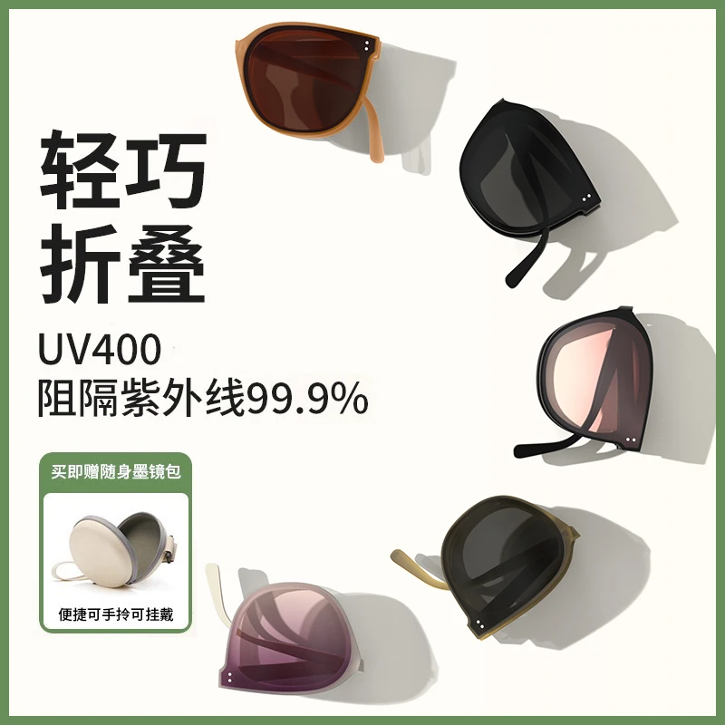 百搭墨镜女款2025新款偏光遮阳防紫外线超轻网红可折叠太阳眼镜