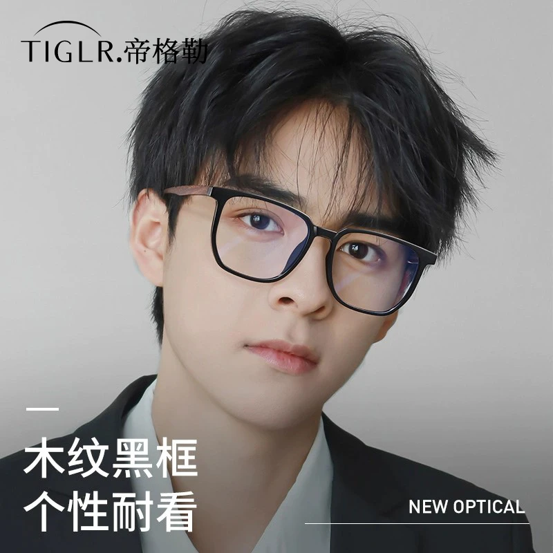 帝格勒超轻木纹黑框复古近视眼镜男可配度数大脸显瘦方形大框眼睛