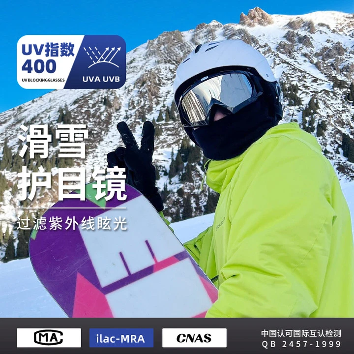 帝格勒登山滑雪护目镜户外运动爬雪山防风近视雪镜防雪盲雪地墨镜
