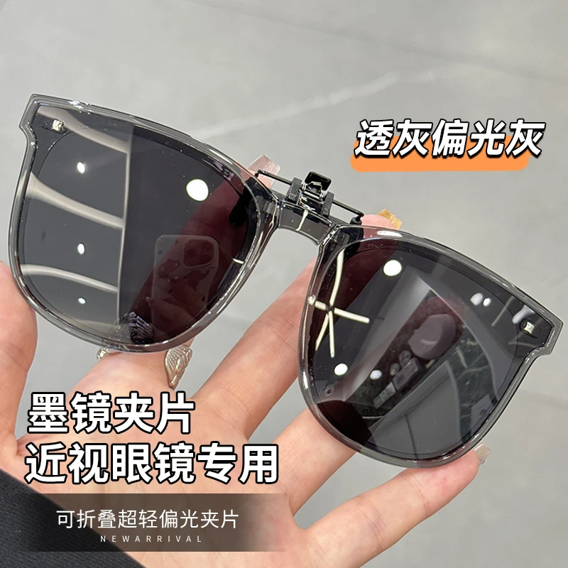 可折叠墨镜夹片近视镜男女款防紫外线开车专用眼镜夹式偏光太阳镜