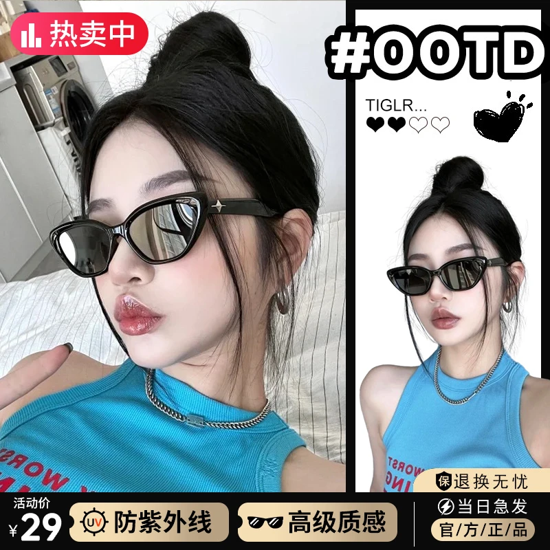 复古猫眼墨镜女款2025新款高级感防紫外线方圆脸窄框小框太阳眼镜