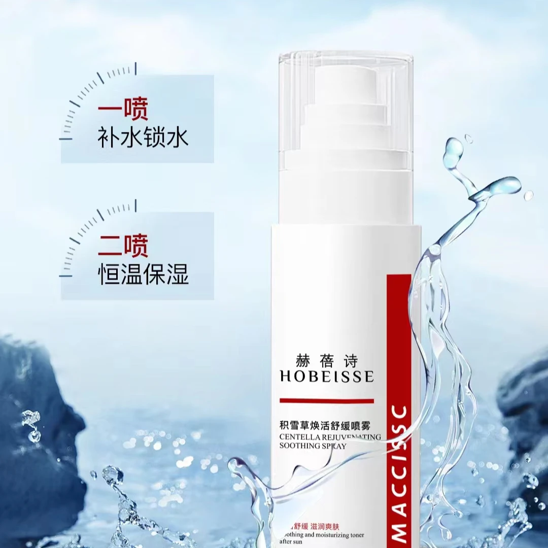 赫蓓诗MACCISSC积雪草焕活舒缓喷雾