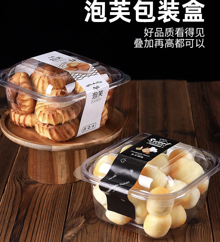方形全透明烘焙巴斯克泡芙切块蛋糕甜品打包盒大号麻薯点心包装盒