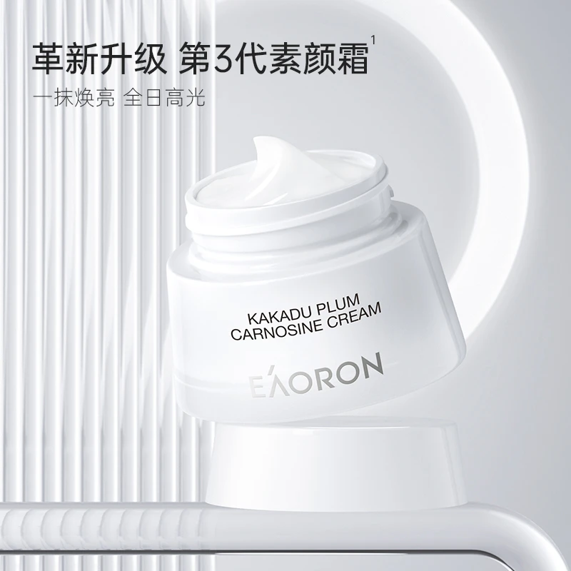 EAORON澳容卡卡杜李肌肽素颜霜