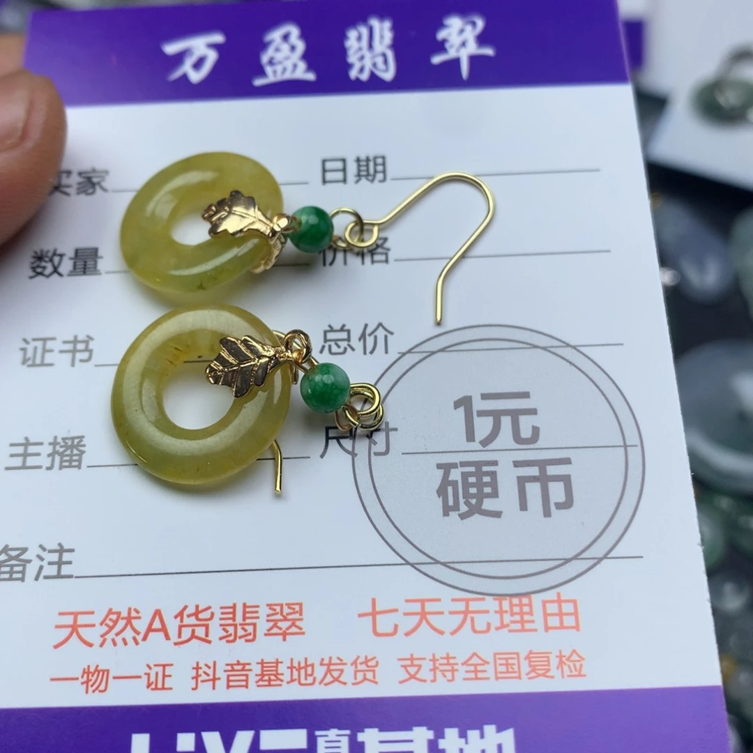 翡翠吊坠(不含链)未镶嵌（**）