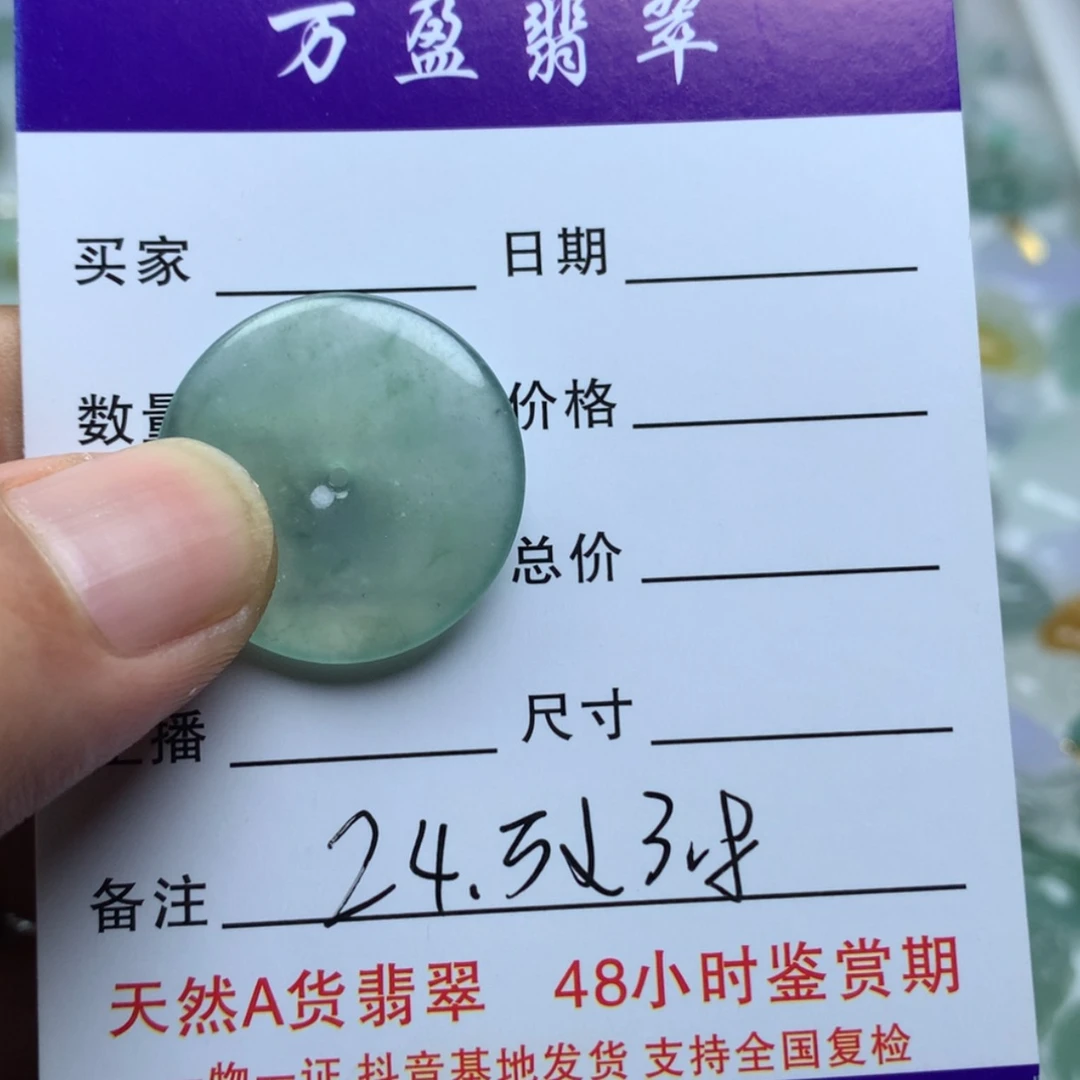 【闪购商品】翡翠颈饰未镶嵌贪**蛇