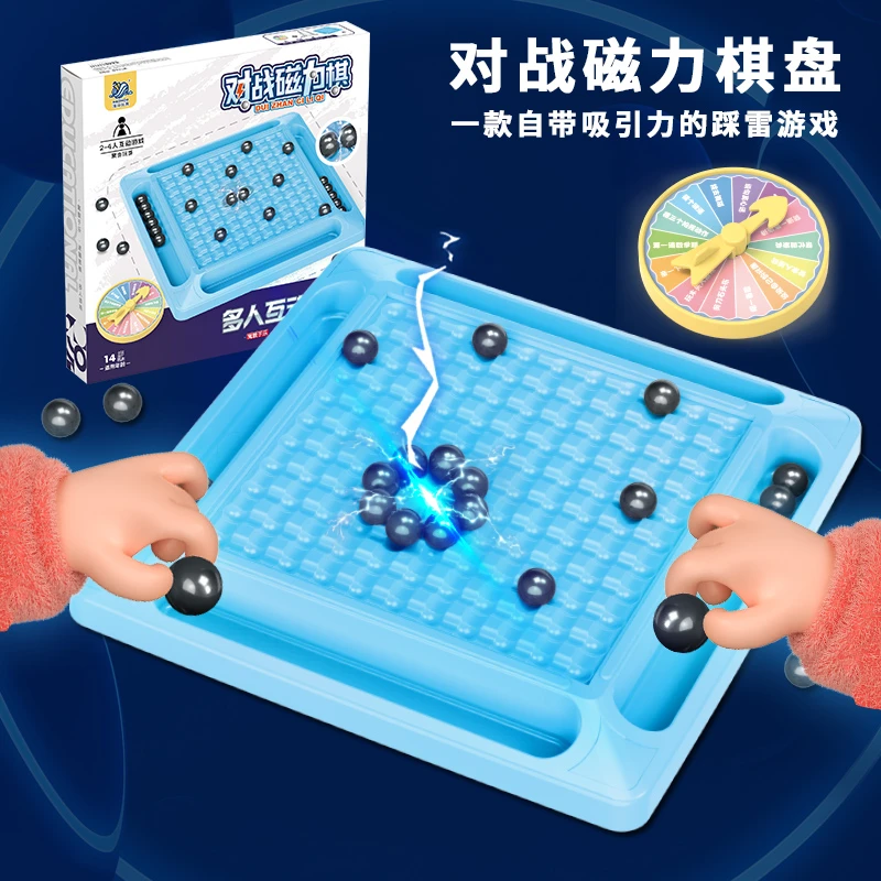 超萌好物踩雷磁力对战棋 趣味训练专注力思维逻辑 亲子互动益智玩