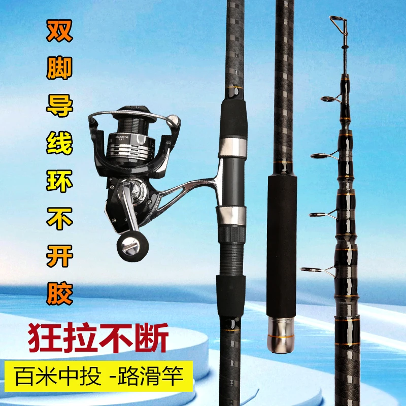 专业路滑竿 远投竿 船阀杆 路亚竿 钓鱼竿滑漂干套装