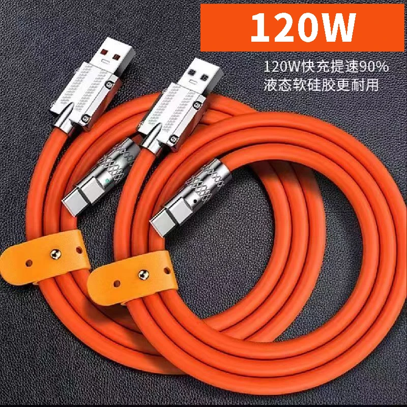 120W加粗耐用数据线6A超级快充数适用苹果华为小米vivo硅胶液态安