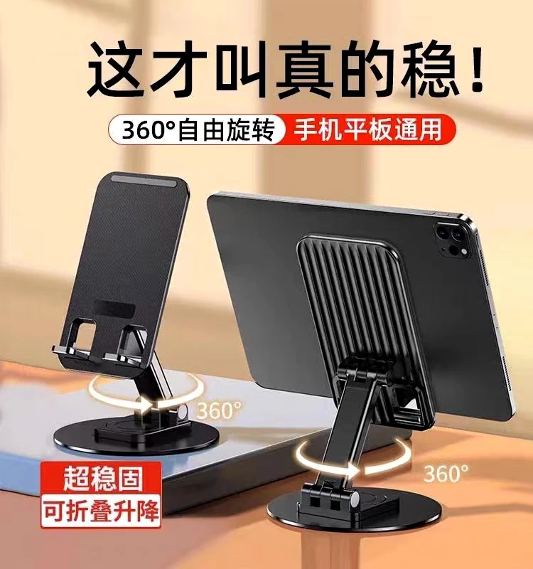 铝合金支架旋转手机支架可折叠升降便携懒人直播桌面神器平板支架
