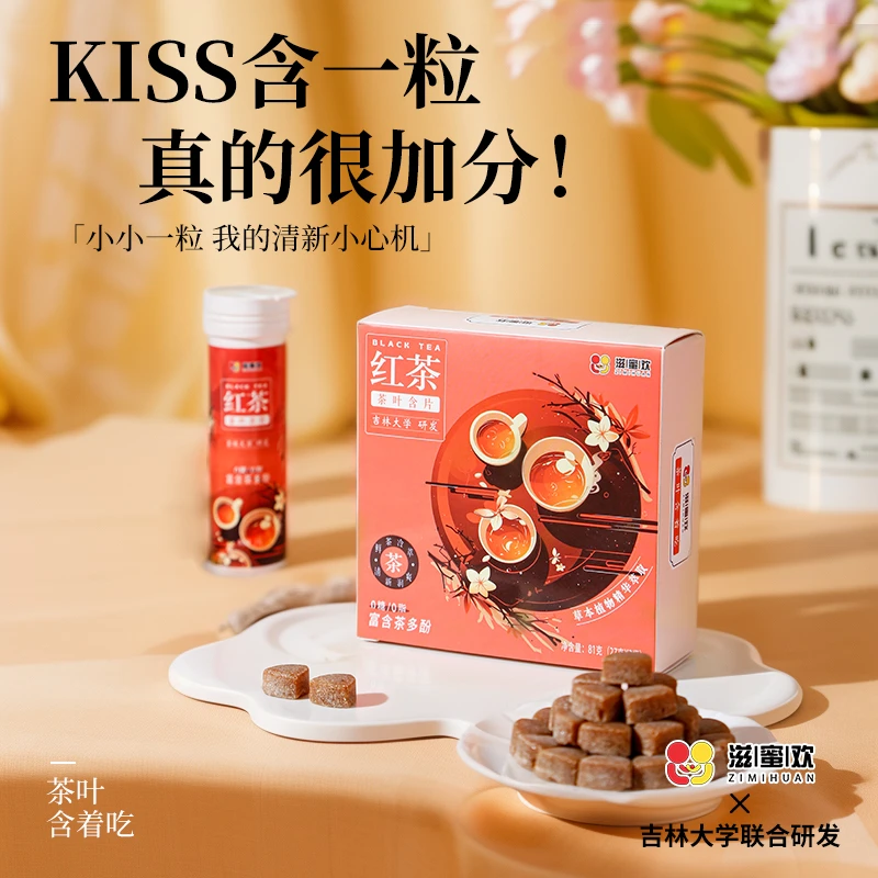 滋蜜欢 清润清爽茶叶含片植物萃取无糖润喉糖蜜桃乌龙味随身携带